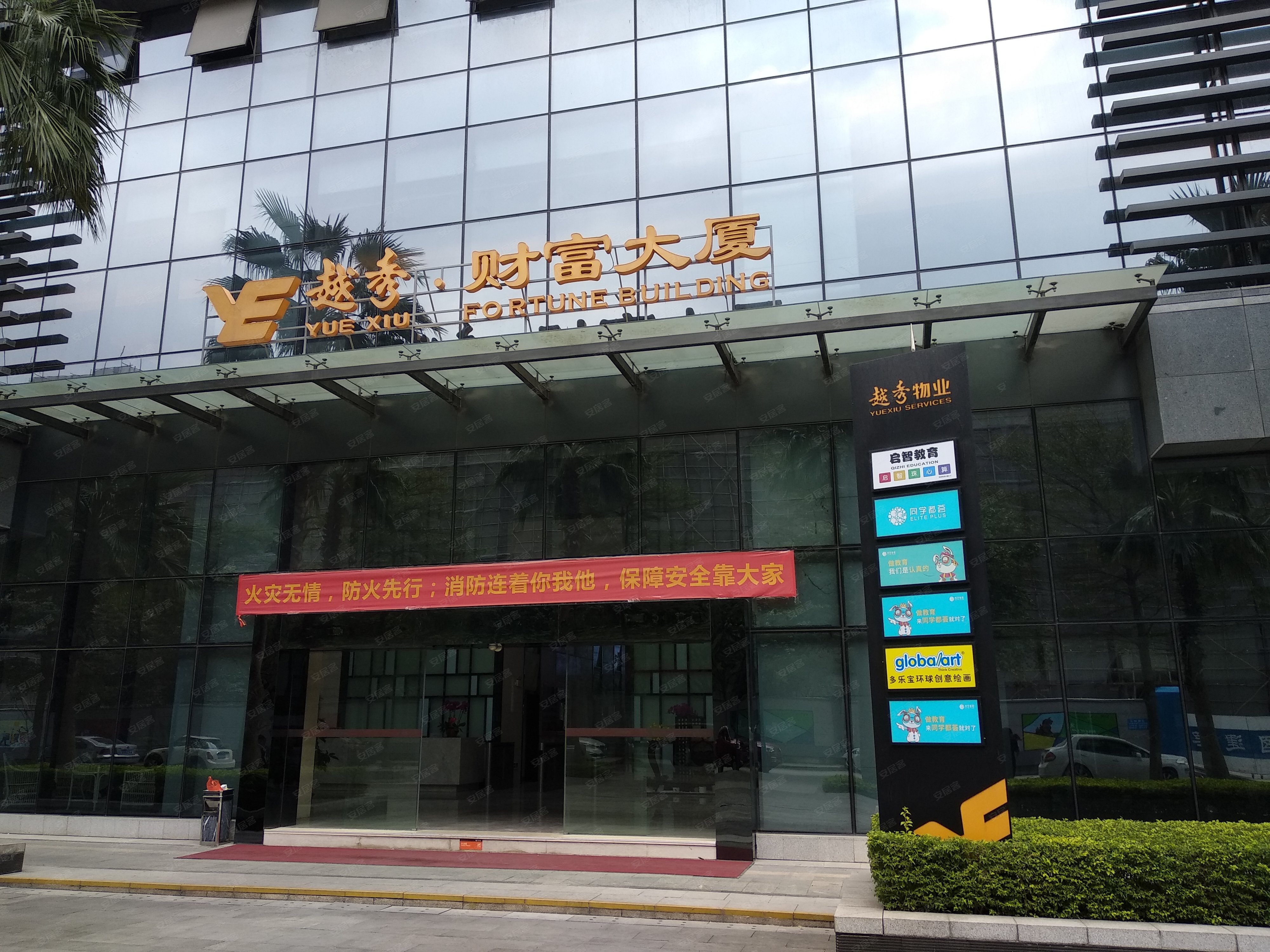 >广州写字楼楼盘>荔湾写字楼楼盘>荔湾其他写字楼楼盘>越秀财富大厦>