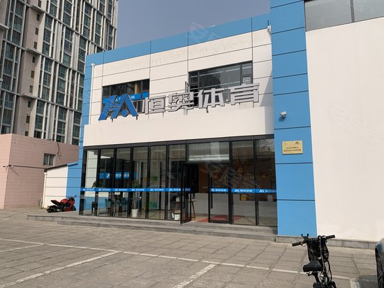 和众天成商务中心 