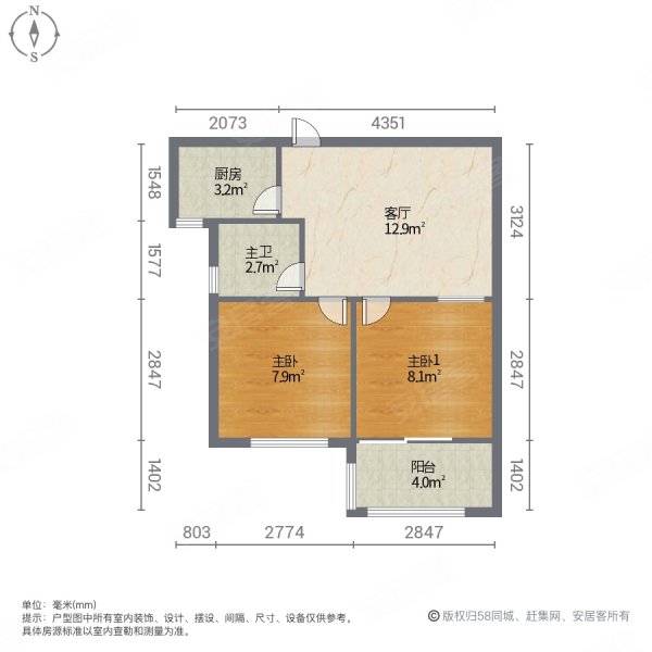 金山国际2室1厅1卫50.86㎡南188万