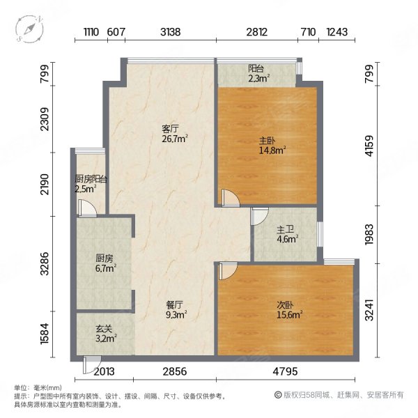 帶80平露臺北京路金江小區羊腸村地鐵口師大俊發城旁