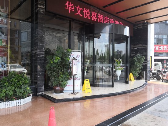 彩生活富春广场 