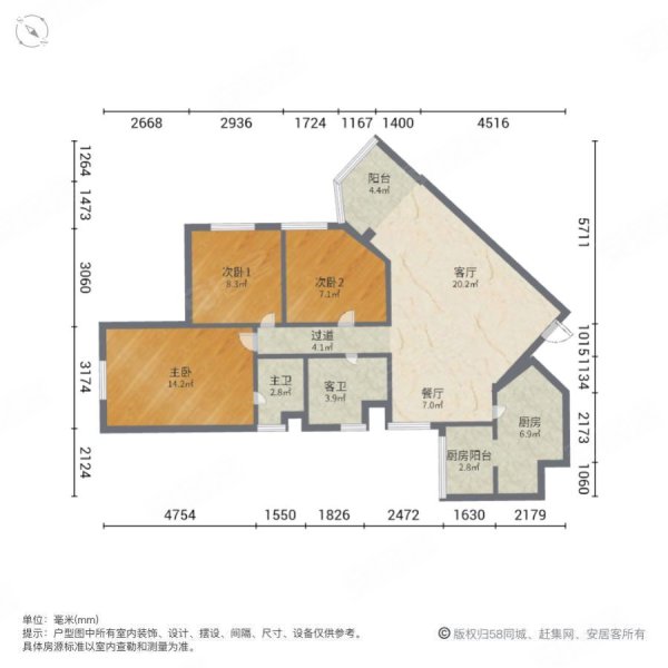 明珠花园 装修好 中间楼层采光好 近地铁 正规商品房