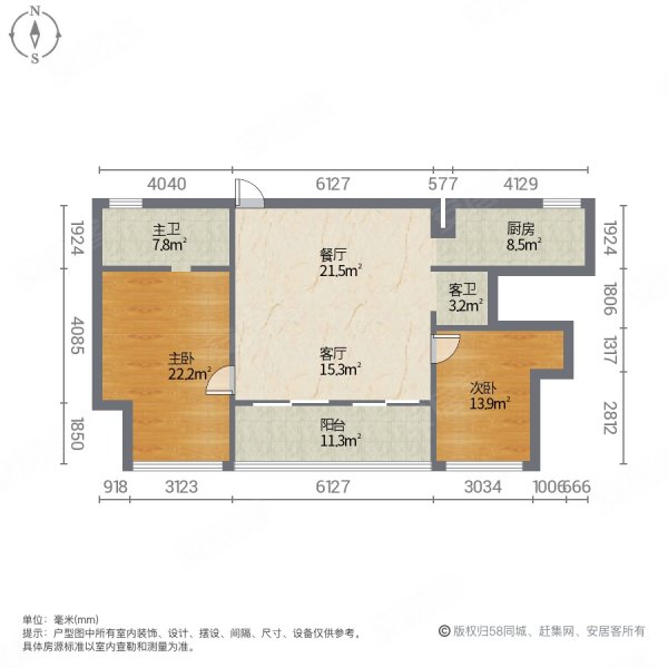 嘉隆骏2室2厅2卫150.43㎡南北450万