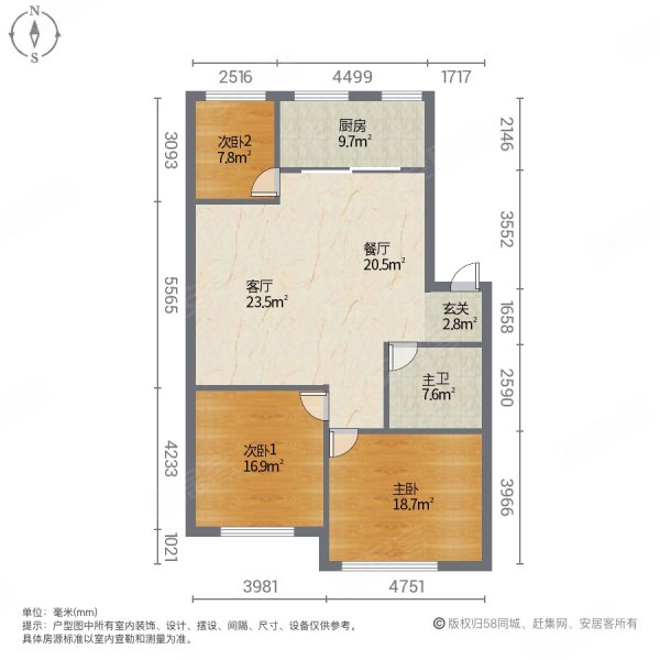 北山村小区3室2厅1卫83.42㎡南北59.9万