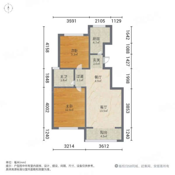 德龙馨苑2室2厅1卫89.49㎡南北43.8万