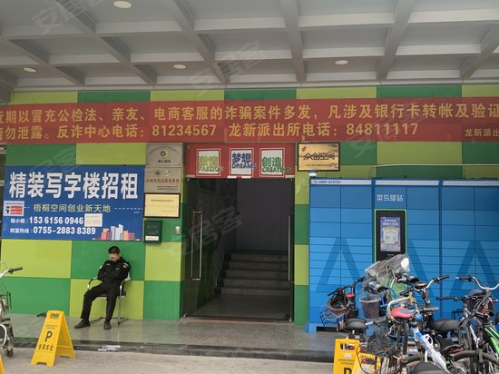 梧桐空间创业新天地 