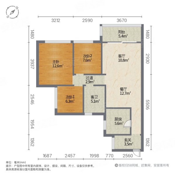 时代龙湖云来3室2厅1卫88.33㎡南北209万