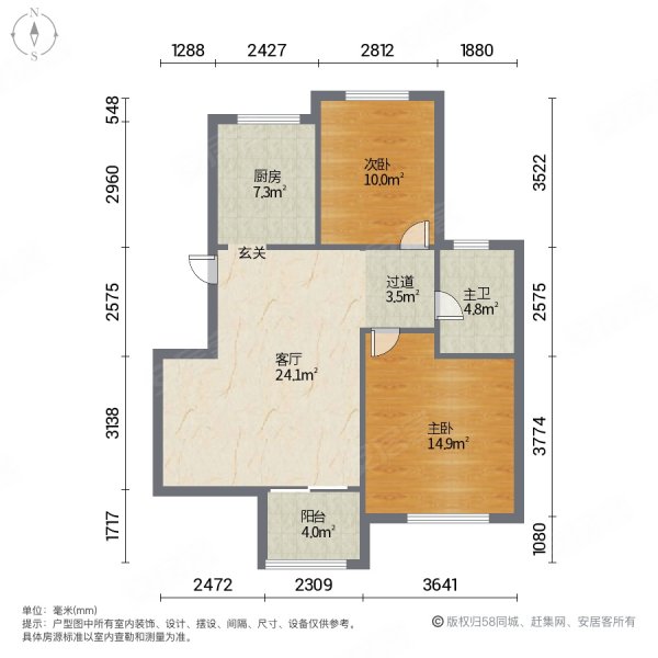 美罗家园年吉苑2室2厅1卫83.04㎡南北235万