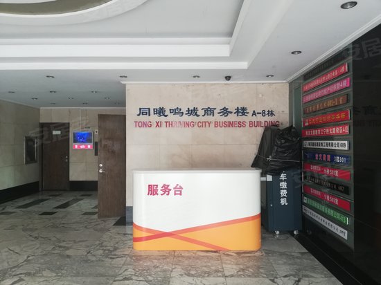 同曦鸣城商务楼 