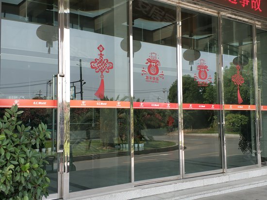 富春崇贤金属港