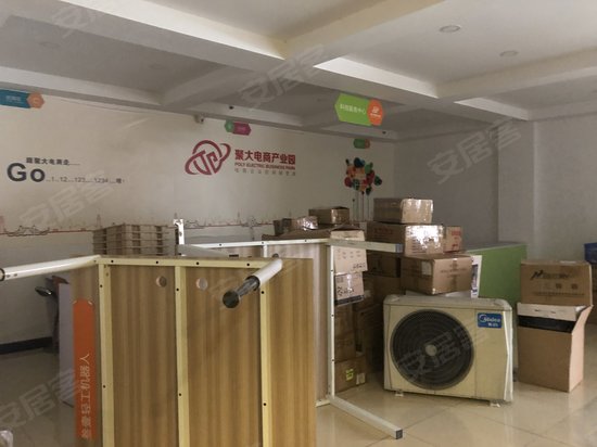 聚大电商产业园 