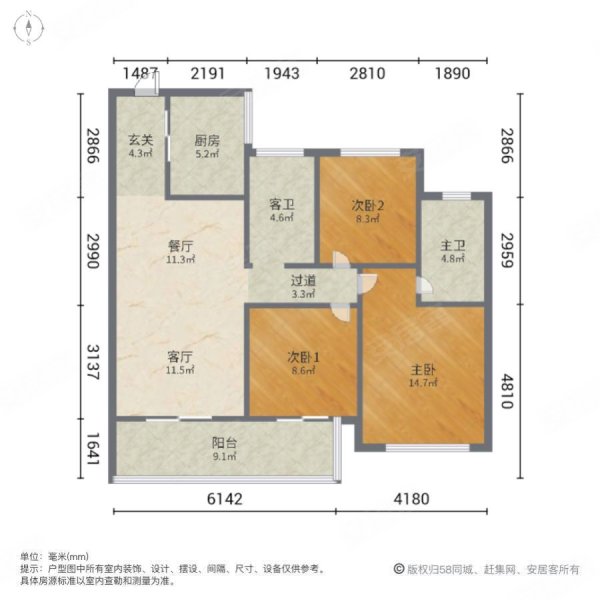 中南瓯海印象观棠湾3室2厅2卫103.98㎡南北215万