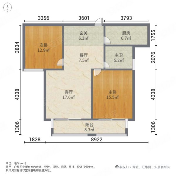 天瑞绿洲2室2厅1卫96㎡南北69.8万