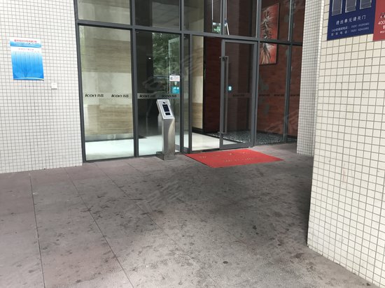 ICON尚郡(商住楼)