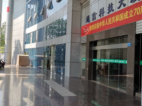 通信科技大厦