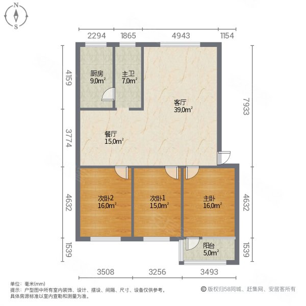 翰林苑(昌邑)3室2厅1卫129㎡南北65.8万