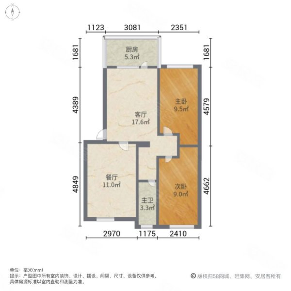 建安二区2室2厅1卫74㎡南北26万