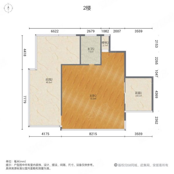 万晟观岭云庭4室2厅3卫163㎡南北99.8万