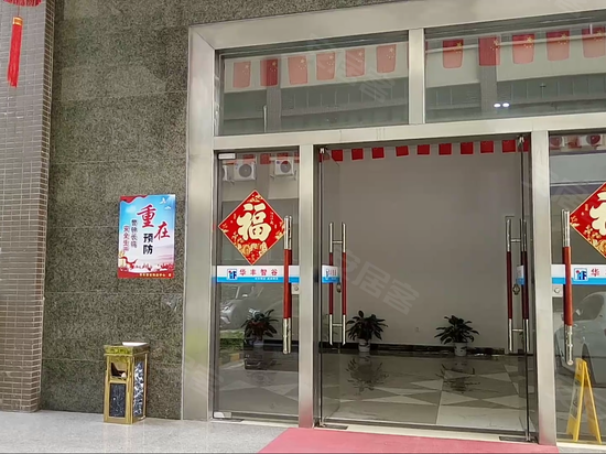 华丰智谷园山高科技产业园 