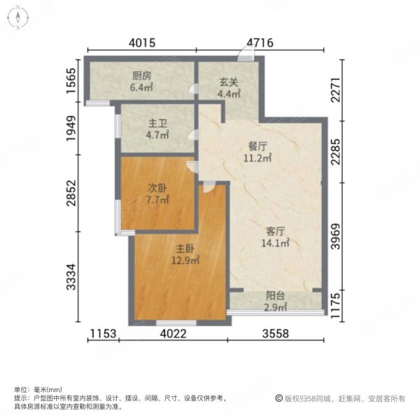 三榆山水文园1期2室2厅1卫92㎡南90万