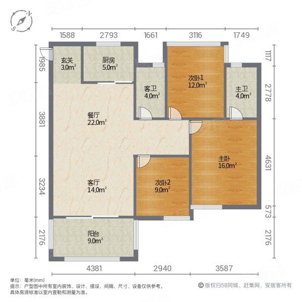 星河天骄3室2厅2卫115㎡南北58.8万