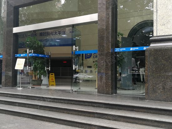 太平洋保险大厦