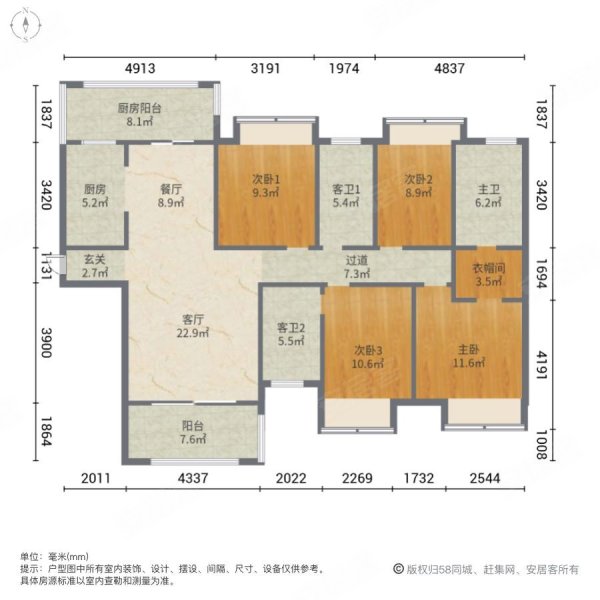 明昇壹城4室2厅3卫168.84㎡南北238万