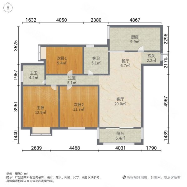 一鸣宽城国际3室2厅2卫124.3㎡东82万