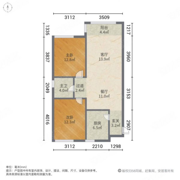 通泰国际公馆2室2厅1卫82.8㎡南北430万