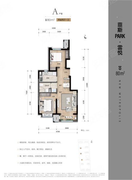 万科新都汇2居80平米72万南北通透精装送车位