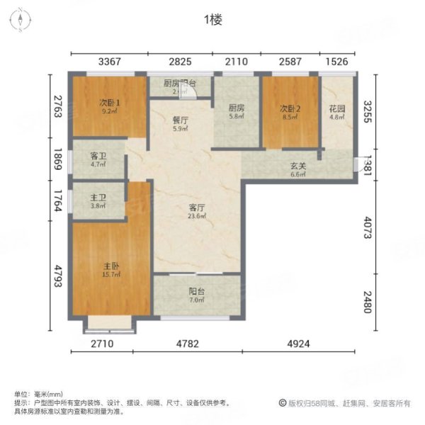 佳利名门3室2厅2卫125㎡南北68万