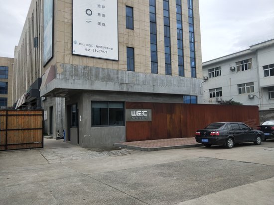 科技创业服务中心(奉化)