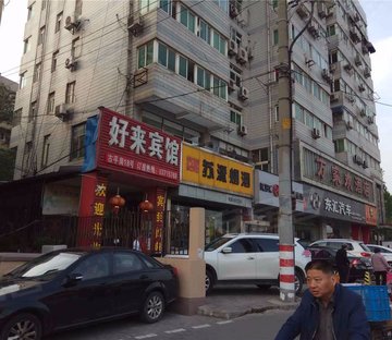 古平岗18号小区