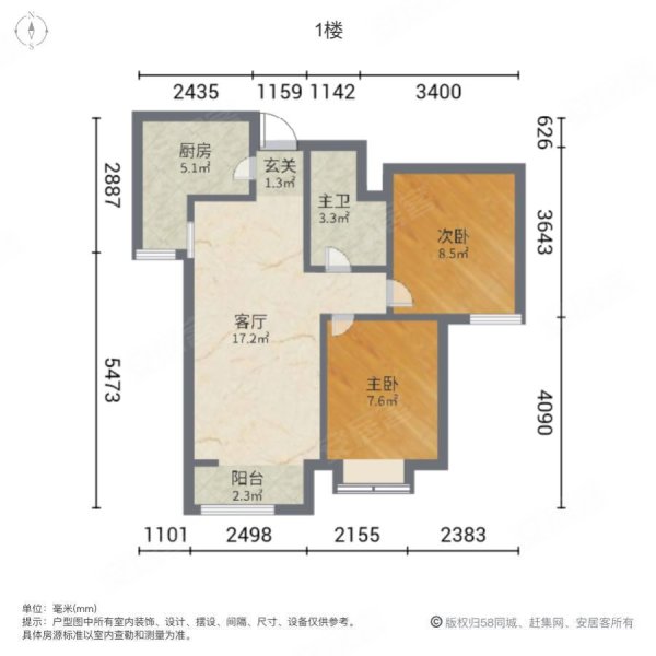 龙泽国际(路北)2室1厅1卫86.64㎡南北53.6万