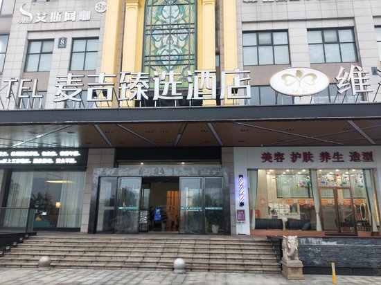 五街国际(商住楼) 