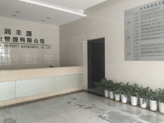 润丰源商务大厦 