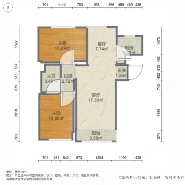 亿诚御景湾(一期)2室2厅1卫84.67㎡南北46万