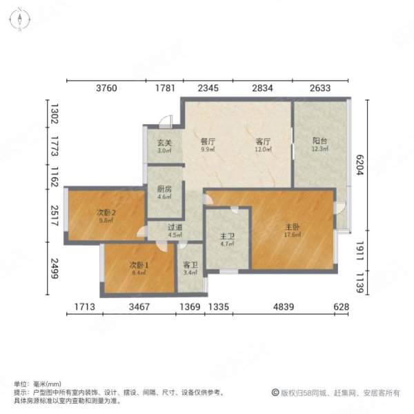 万辉星城紫荆堡3室2厅2卫118㎡南北53万