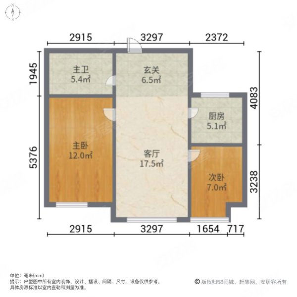 万科金奥国际2室2厅1卫65.17㎡南199万