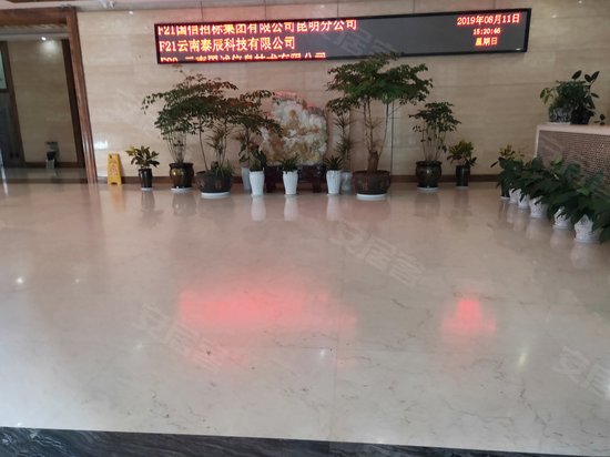 和成国际(办公) 