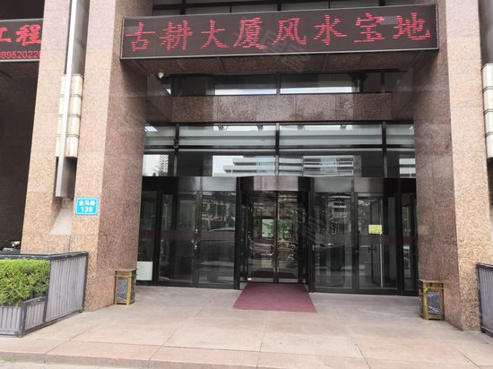 古耕国际商务大厦