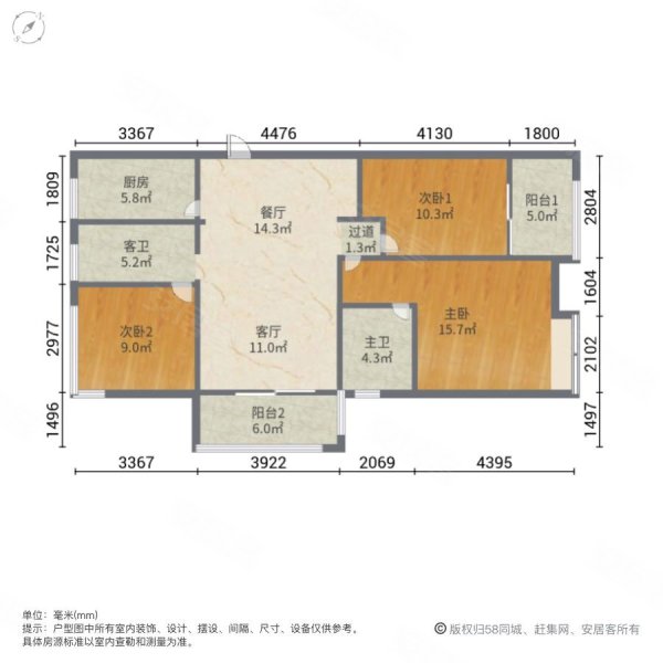 明发桃源府邸3室2厅2卫138㎡南北63万