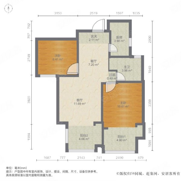 世茂天城2室2厅1卫80.77㎡南北102万