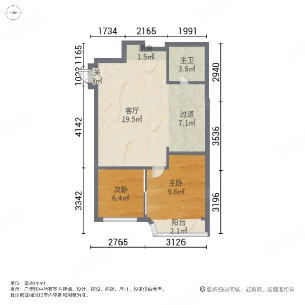 乐活居2室1厅1卫62.95㎡南北490万