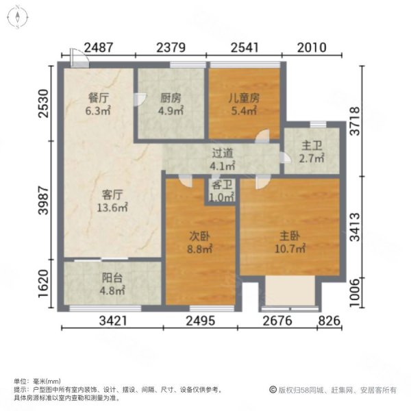 玉兰公馆3室2厅2卫85.5㎡南北138万