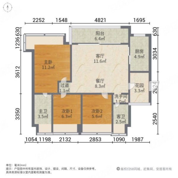 金融街融穗华府3室2厅2卫83.67㎡南330万