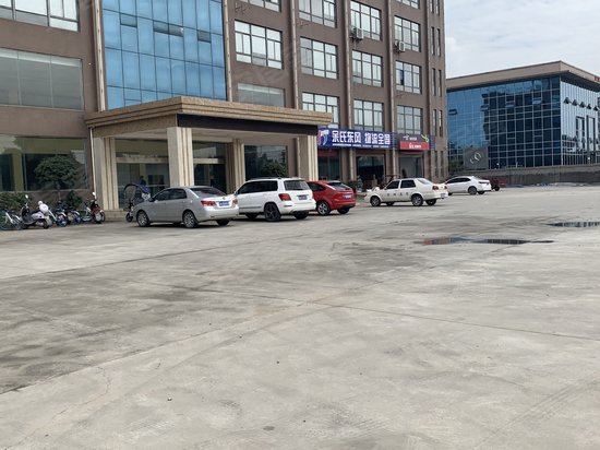 跨境电商产业基地 