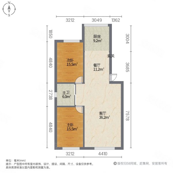 54a2小区,中海同心湖地铁六号线下楼.就是市场.大两室格局