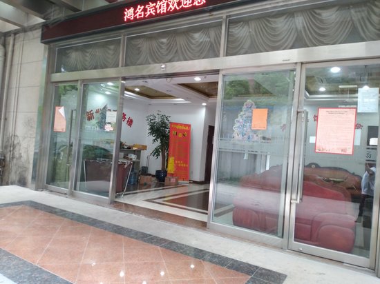 新世纪商业广场 