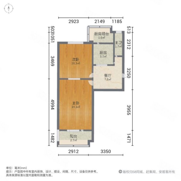 新华税务局宿舍2室1厅1卫69㎡南北87万